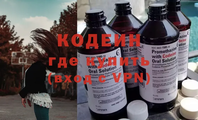 Кодеиновый сироп Lean Purple Drank  OMG ссылки  Бодайбо 